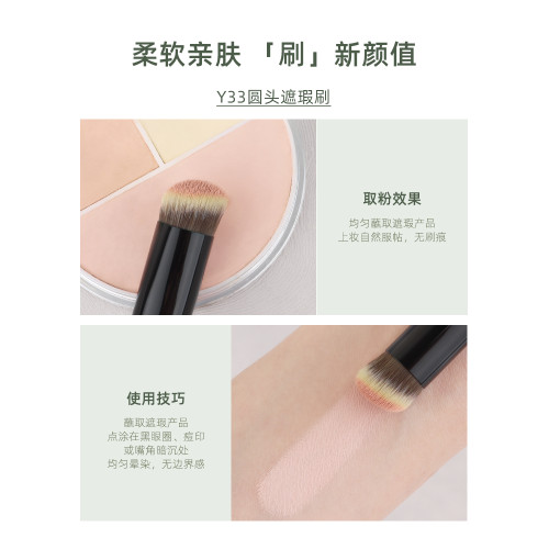 魅仔Y33圓頭遮瑕刷戳戳筆刷痘印黑眼圈淚溝指腹遮暇刷細節化妝刷 魅仔Y33圓頭遮瑕刷戳戳筆刷痘印黑眼圈淚溝指腹遮暇刷細節化妝刷