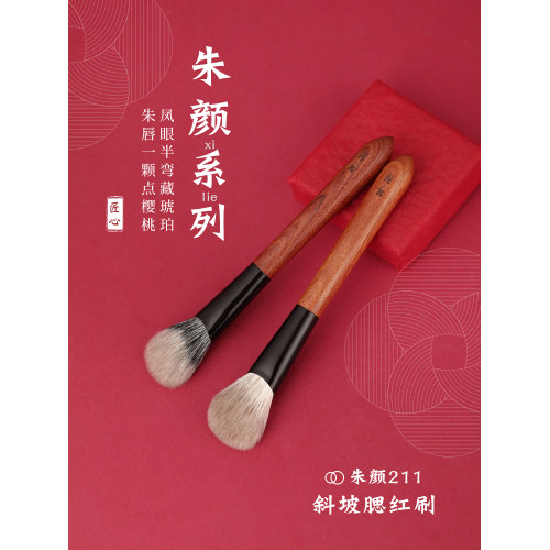 琴製化妝刷硃顔系列211斜坡形腮紅刷上妝清透自然修容刷提亮刷 琴製化妝刷硃顔系列211斜坡形腮紅刷上妝清透自然修容刷提亮刷