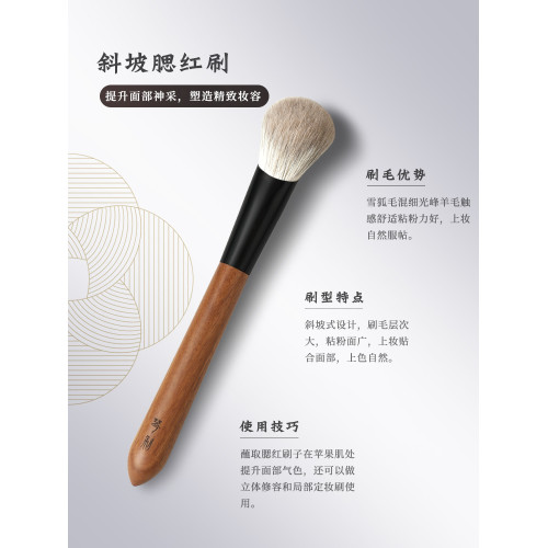 琴製化妝刷硃顔系列211斜坡形腮紅刷上妝清透自然修容刷提亮刷 琴製化妝刷硃顔系列211斜坡形腮紅刷上妝清透自然修容刷提亮刷