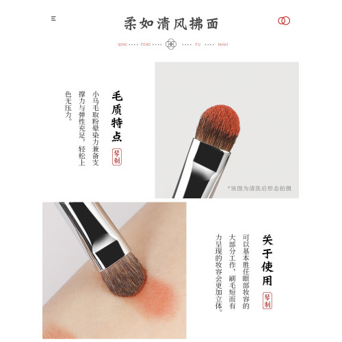 琴製化妝刷驚鴻系列496眼影刷小號細節刷小馬毛下眼瞼精細眼尾刷
