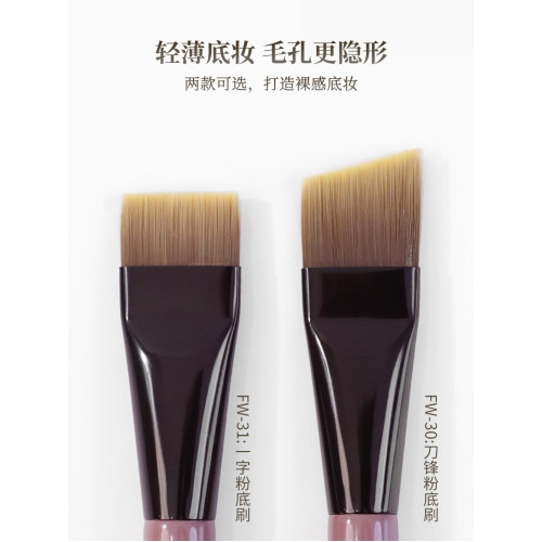 愛物極物刀鋒粉底刷扁頭FW30不吃粉一字平頭無痕粉底液柔軟化妝刷 愛物極物刀鋒粉底刷扁頭FW30不吃粉一字平頭無痕粉底液柔軟化妝刷