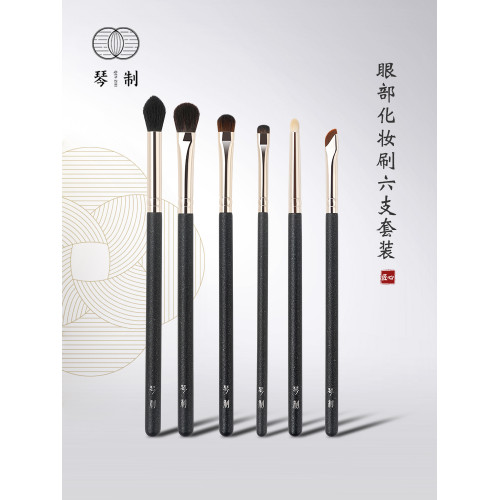 琴製化妝刷眼部六支套裝暈染鋪色刷上色刷眼影刷細節刷鐮刀眼線刷