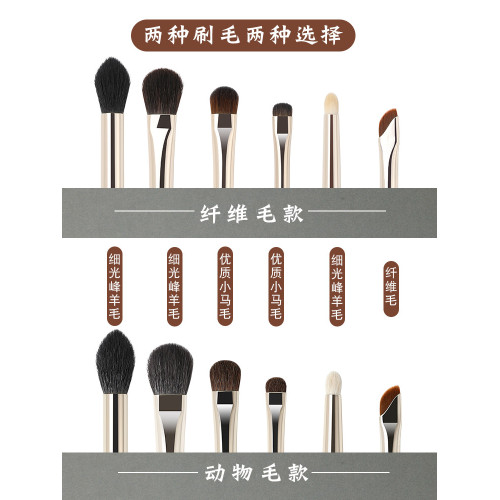 琴製化妝刷眼部六支套裝暈染鋪色刷上色刷眼影刷細節刷鐮刀眼線刷