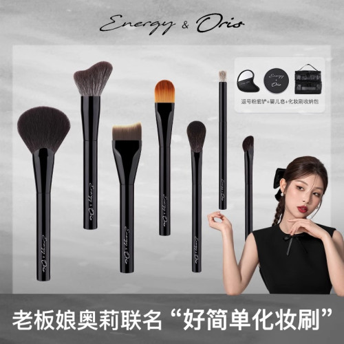 艾諾琪&奧莉聯名款好簡單化妝刷面部刷套裝散粉粉底腮紅鼻影刷 艾諾琪&奧莉聯名款好簡單化妝刷面部刷套裝散粉粉底腮紅鼻影刷