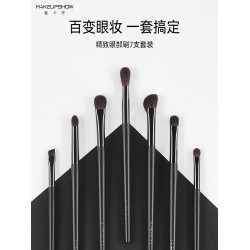 魅卡秀眼影刷7支套刷眼部暈染高光細節鋪色刷化妝刷動物毛臥蠶刷