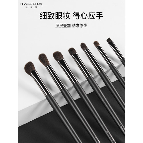 魅卡秀眼影刷7支套刷眼部暈染高光細節鋪色刷化妝刷動物毛臥蠶刷