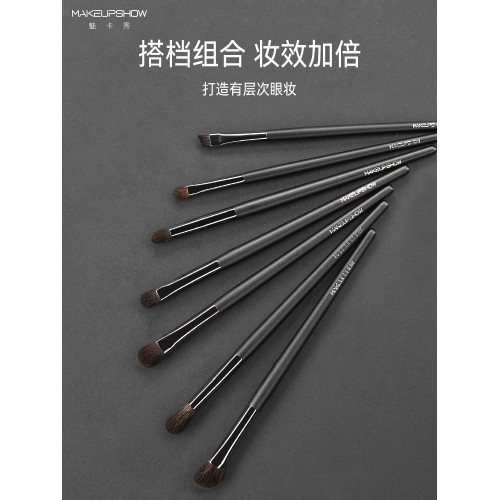 魅卡秀眼影刷7支套刷眼部暈染高光細節鋪色刷化妝刷動物毛臥蠶刷