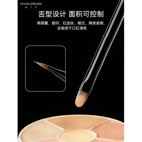 魅卡秀K56法令紋痘印淚溝遮瑕刷扁頭舌型遮暇刷脣刷口紅刷化妝刷 魅卡秀K56法令紋痘印淚溝遮瑕刷扁頭舌型遮暇刷脣刷口紅刷化妝刷