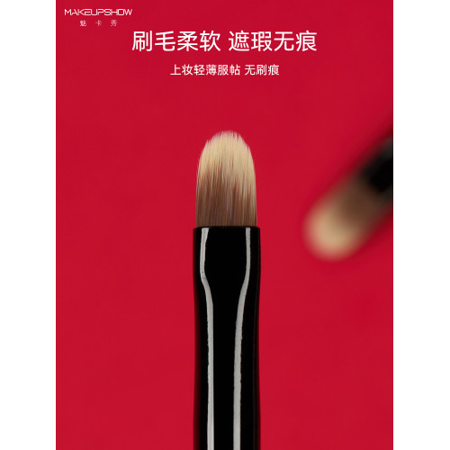 魅卡秀K56法令紋痘印淚溝遮瑕刷扁頭舌型遮暇刷脣刷口紅刷化妝刷 魅卡秀K56法令紋痘印淚溝遮瑕刷扁頭舌型遮暇刷脣刷口紅刷化妝刷