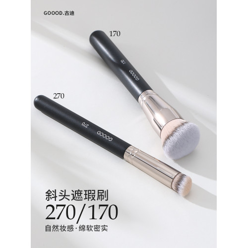 古迪270遮瑕刷圓頭黑眼圈無痕遮暇筆刷化妝刷170粉底刷不吃粉
