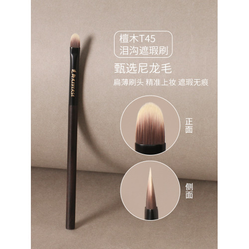 逆齡檀木T45黑眼圈淚溝遮瑕刷舌形指腹圓頭細節法令紋遮瑕化妝刷