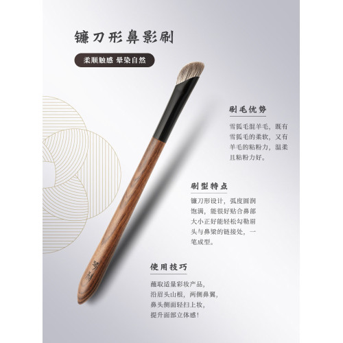 琴製化妝刷硃顔系列602鐮刀鼻影刷斜頭山根修容刷動物毛一支裝 琴製化妝刷硃顔系列602鐮刀鼻影刷斜頭山根修容刷動物毛一支裝