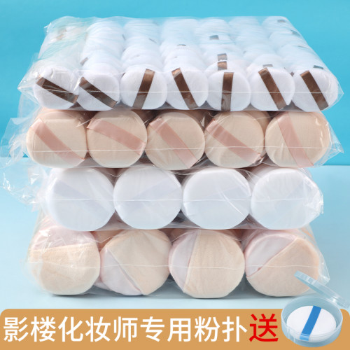 50片裝影樓化妝師專用粉撲散粉蜜粉乾粉撲植絨圓形勾撲粉絨面海綿 50片裝影樓化妝師專用粉撲散粉蜜粉乾粉撲植絨圓形勾撲粉絨面海綿