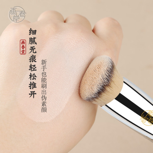 畫春堂H828圓頭粉底刷斜坡面上妝塗粉底液專用刷底妝遮瑕粉膏體刷 畫春堂H828圓頭粉底刷斜坡面上妝塗粉底液專用刷底妝遮瑕粉膏體刷