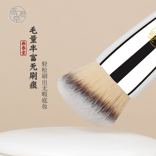 畫春堂H828圓頭粉底刷斜坡面上妝塗粉底液專用刷底妝遮瑕粉膏體刷 畫春堂H828圓頭粉底刷斜坡面上妝塗粉底液專用刷底妝遮瑕粉膏體刷