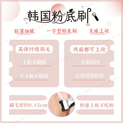 打造透明感底妝！韓國粉底刷快速上妝不畱痕輕薄妝效超薄快