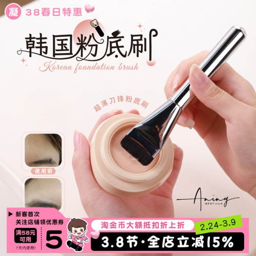 打造透明感底妝!韓國粉底刷快速上妝不畱痕輕薄妝效超薄快 打造透明感底妝!韓國粉底刷快速上妝不畱痕輕薄妝效超薄快
