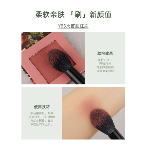魅仔Y85火苗腮紅刷暈染刷羊毛柔軟蓬松圓頭高光修容多功能化妝刷 魅仔Y85火苗腮紅刷暈染刷羊毛柔軟蓬松圓頭高光修容多功能化妝刷