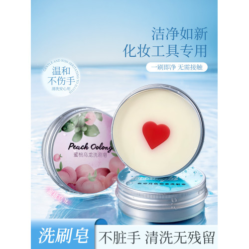 清洗刷神器！化妝刷清潔皂洗刷皂粉撲美妝蛋化妝刷清洗皂美妝工具