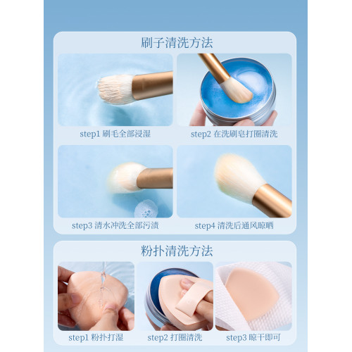 清洗刷神器！化妝刷清潔皂洗刷皂粉撲美妝蛋化妝刷清洗皂美妝工具