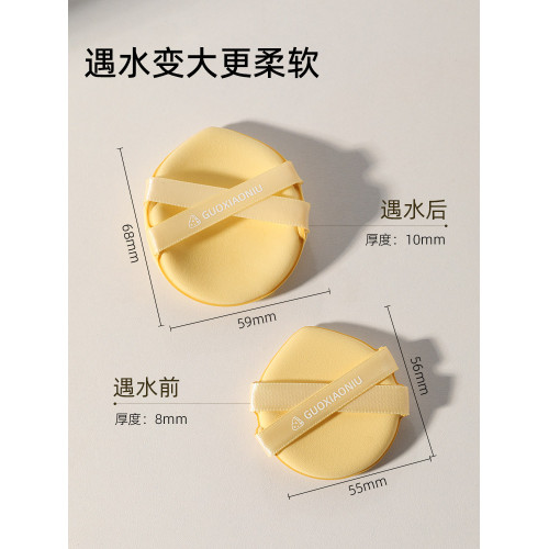 郭小妞黃油雙絲帶氣墊粉撲粉底液專用乾濕兩用工具遇水變大工具