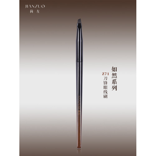 真刀鋒簡左如然Z71眼線刷超薄小號臥蠶眼瞼下至眼斜頭精細化妝刷