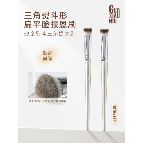 郭小妞斜三角熨斗刷高光刷面部面中提亮淚溝刷眼頭嘴角遮瑕刷
