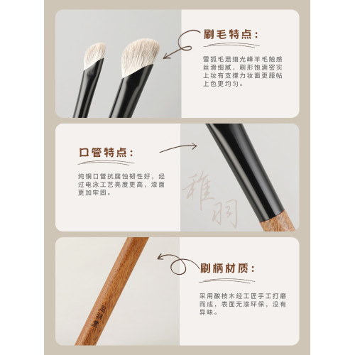 鳳羽堂化妝刷稚羽系列Y206鐮刀形鼻影刷眼部刷斜頭山根修容刷 鳳羽堂化妝刷稚羽系列Y206鐮刀形鼻影刷眼部刷斜頭山根修容刷