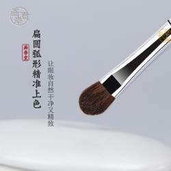 畫春堂化妝刷H233中號眼影刷鋪色動物毛眼影專用刷眼部細節刷小號