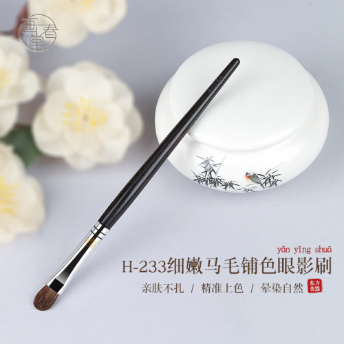 畫春堂化妝刷H233中號眼影刷鋪色動物毛眼影專用刷眼部細節刷小號 畫春堂化妝刷H233中號眼影刷鋪色動物毛眼影專用刷眼部細節刷小號