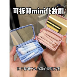 補妝什麽呀特方便！迷你可攜式可拆卸拼接化妝刷套裝全套鏡子收納包