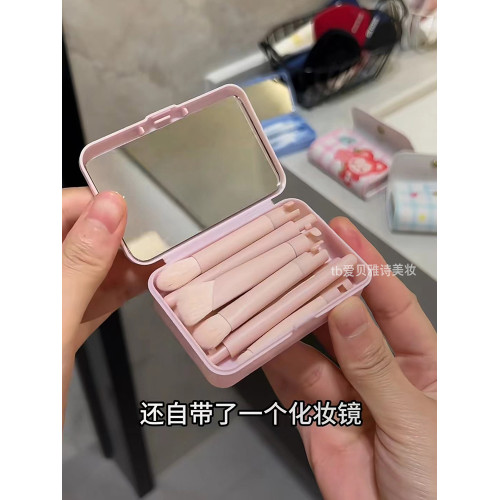 補妝什麽呀特方便！迷你可攜式可拆卸拼接化妝刷套裝全套鏡子收納包