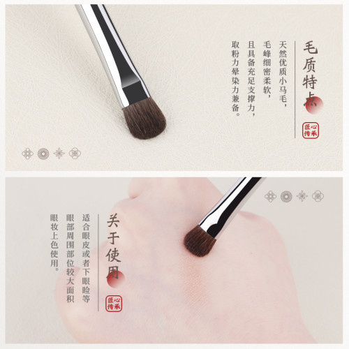 竹鳳堂化妝刷M134中號眼影刷一支眼部暈染化妝師專用動物毛竹風堂