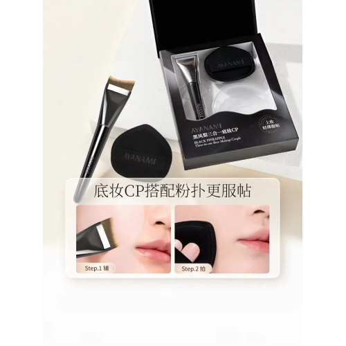 粉撲套裝無痕【黑鳳梨CP套刷】平頭一字粉底刷乾濕兩用柔軟粉撲
