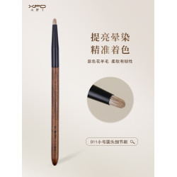 小胖丁D11原色花羊毛眼影刷小圓頭高光臥蠶眼頭提亮動物毛眼部刷