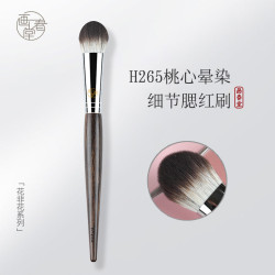 畫春堂化妝刷H265小號腮紅刷專業桃心杏仁暈染刷眼影眼下定妝刷子