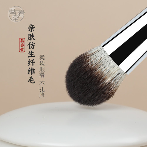畫春堂化妝刷H265小號腮紅刷專業桃心杏仁暈染刷眼影眼下定妝刷子