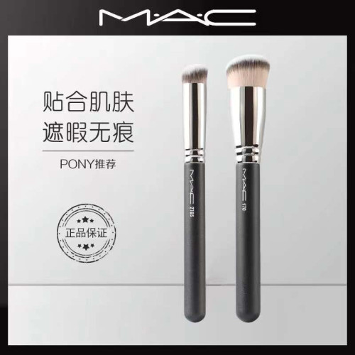 PONY推薦M*C化妝刷270號遮瑕刷子 170粉底刷無痕拋光軟毛滄州化妝