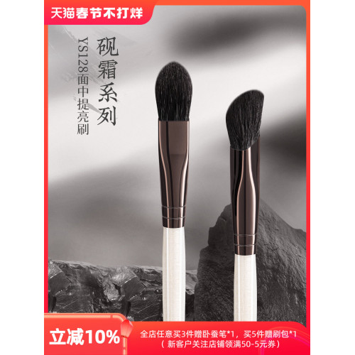 朗顔化妝刷硯霜系列YS128面中提亮啞光高光刷面部三角動物羊毛刷