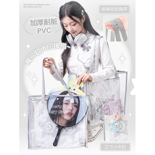 RosyPosy柔設推活包痛包透明手提袋追星應援包大容量收納袋編織袋