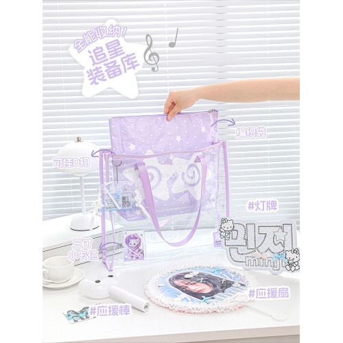 RosyPosy柔設推活包痛包透明手提袋追星應援包大容量收納袋編織袋