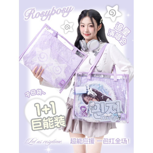 RosyPosy柔設推活包痛包透明手提袋追星應援包大容量收納袋編織袋