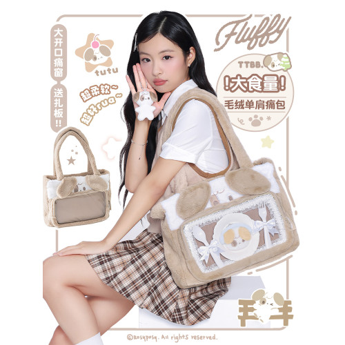 RosyPosy柔設毛絨包痛包大容量單肩包娃包二次元穀子包斜後後背包原創