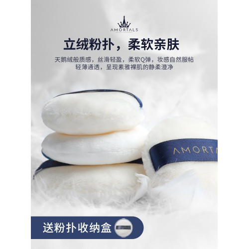 爾木萄散粉蜜粉粉撲定妝植絨小圓形毛絨大絨面乾粉餅爾木葡氣墊
