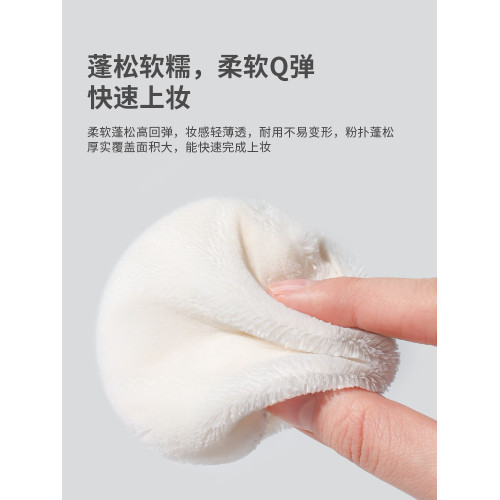 爾木萄散粉蜜粉粉撲定妝植絨小圓形毛絨大絨面乾粉餅爾木葡氣墊