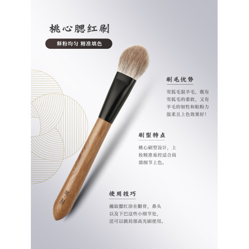 琴製化妝刷硃顔系列202桃心腮紅刷定妝刷侷部提亮刷動物毛一支裝 琴製化妝刷硃顔系列202桃心腮紅刷定妝刷侷部提亮刷動物毛一支裝