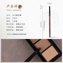 竹鳳堂化妝刷雛鳳F909小號扁平細節刷眼影刷眼瞼下至臥蠶刷竹風堂