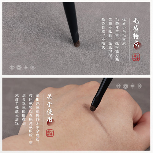 竹鳳堂化妝刷雛鳳F909小號扁平細節刷眼影刷眼瞼下至臥蠶刷竹風堂