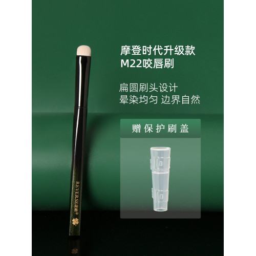 逆齡M22咬脣刷纖維毛可攜式帶蓋防塵不髒包圓頭暈染刷遮瑕口紅刷 逆齡M22咬脣刷纖維毛可攜式帶蓋防塵不髒包圓頭暈染刷遮瑕口紅刷