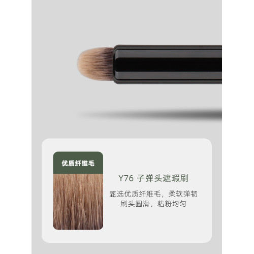 魅仔Y76子彈頭遮瑕刷圓頭脣刷暈染遮蓋斑點痘印黑眼圈遮暇化妝刷